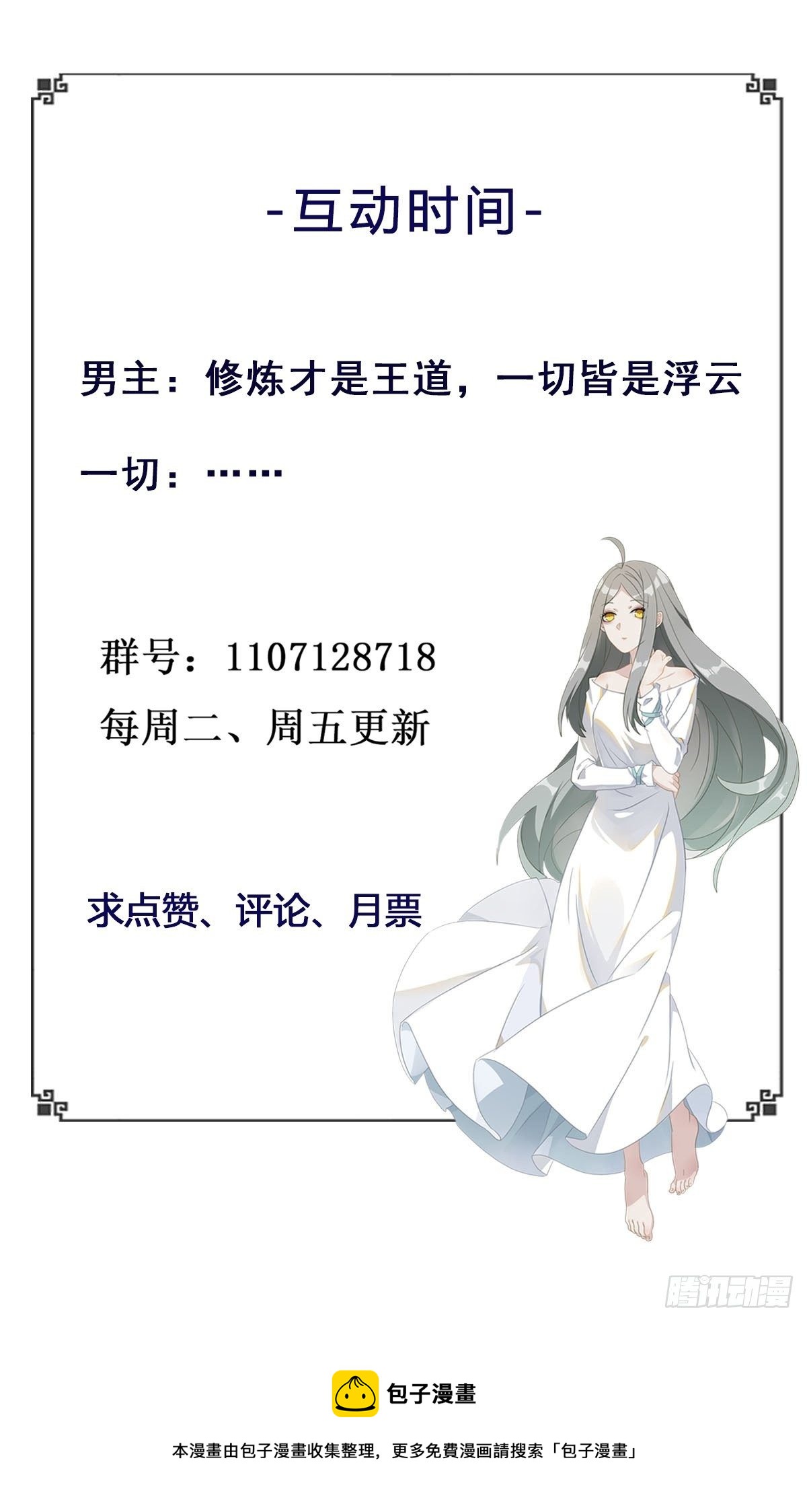 第282话 炮轰南丰40