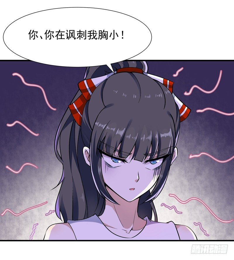 第32话 引入鬼道24