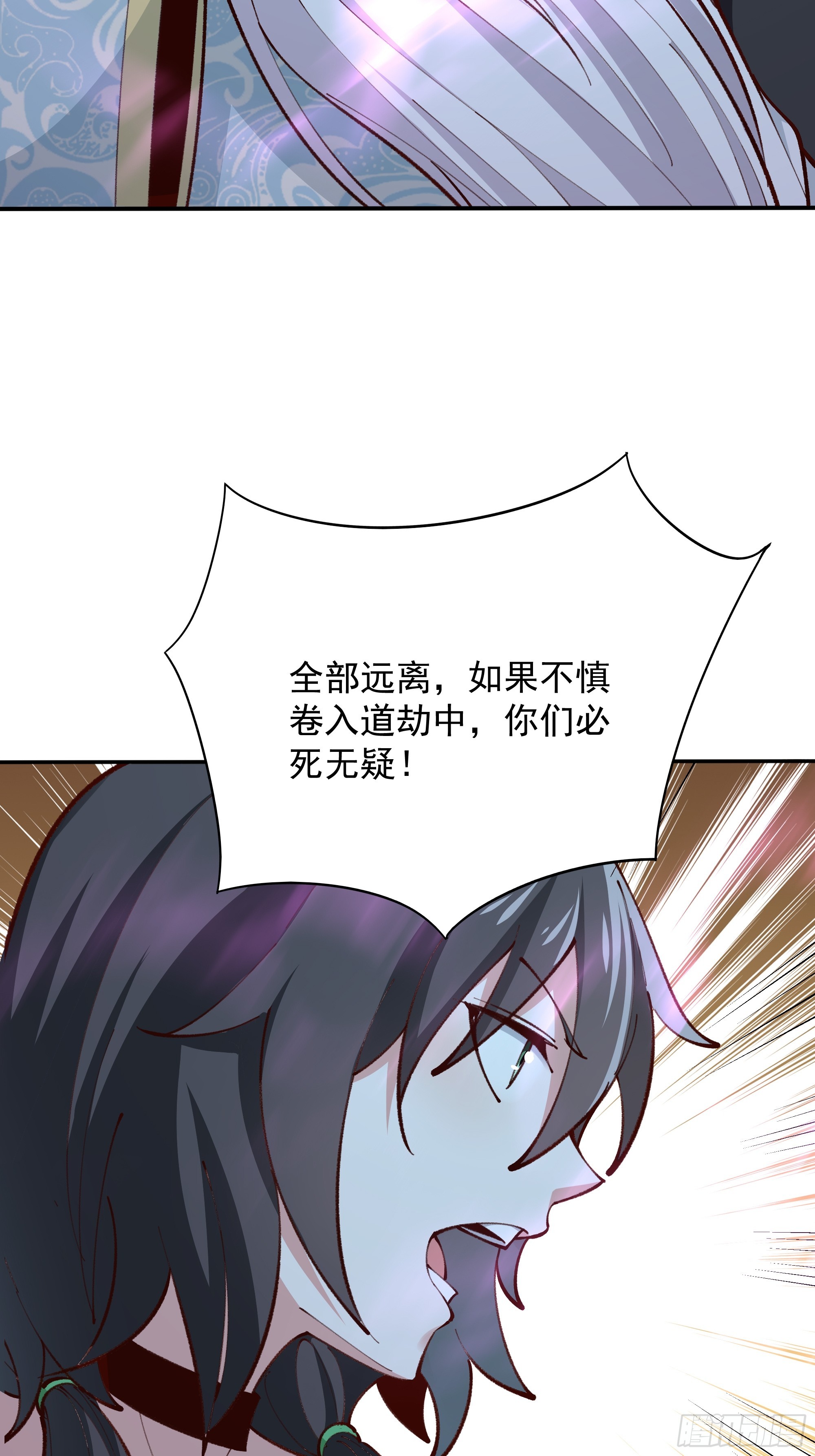 第366话 三品道劫27