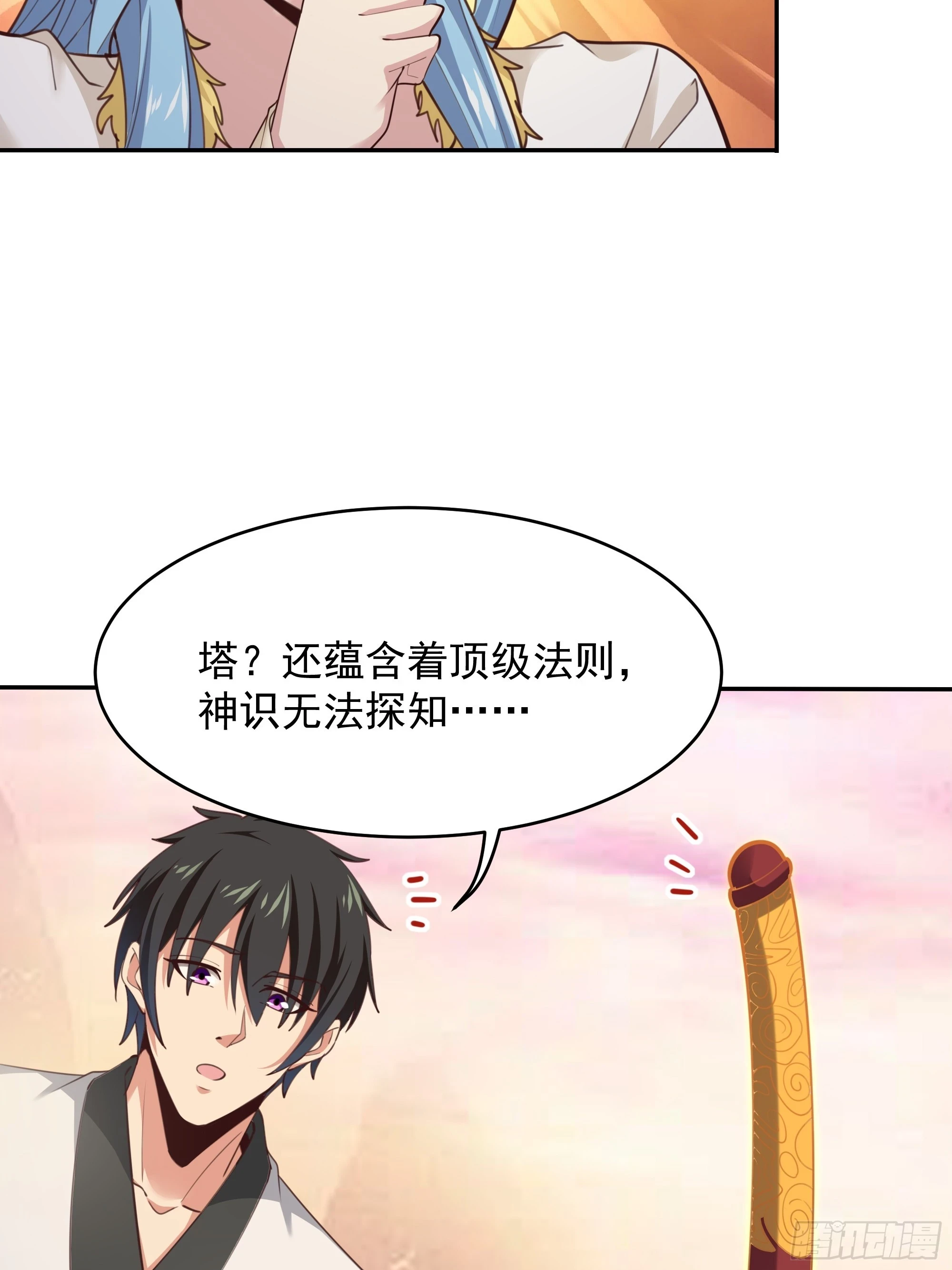 第388话 疑团重重8