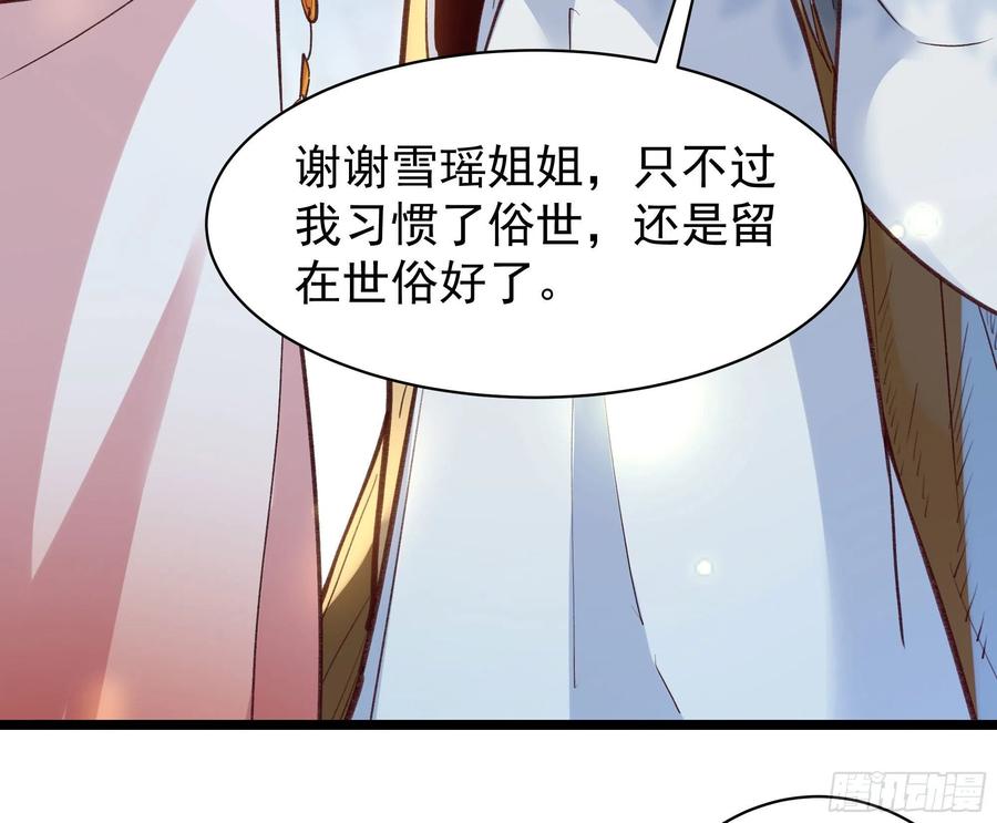 第228话 冥顽不灵17