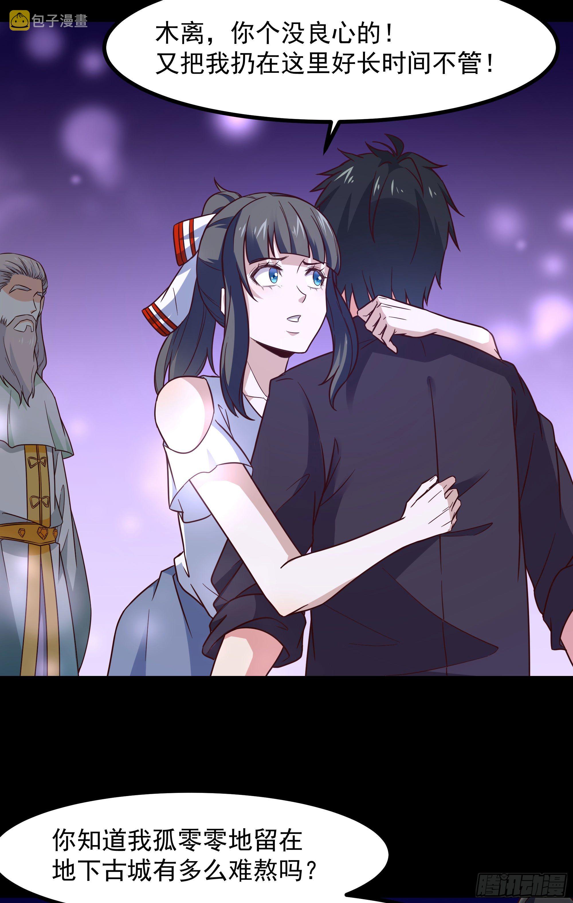 第300话 上古大神31