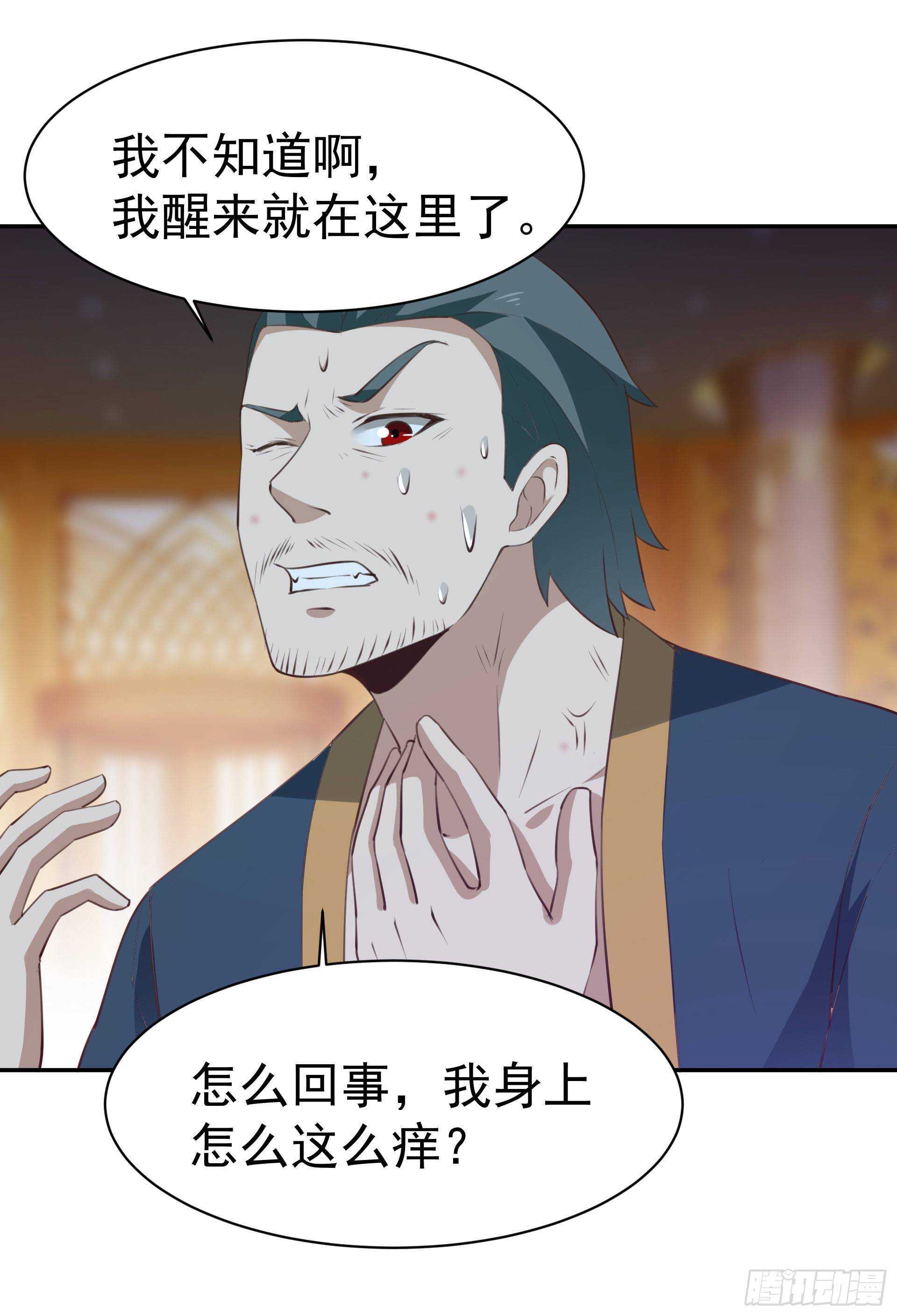 第119话 五毒蛊虫31