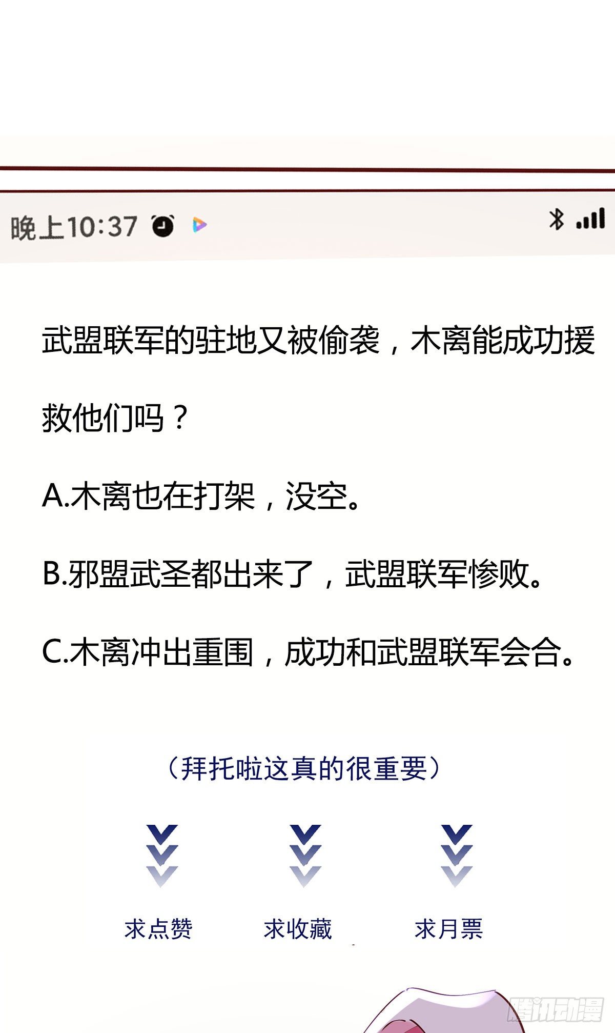 第215话 罗刹天骄38