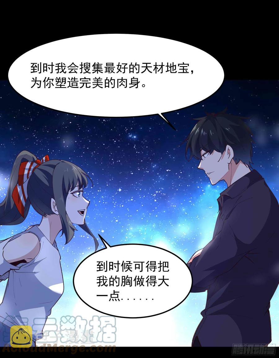 第273话 又白又大30