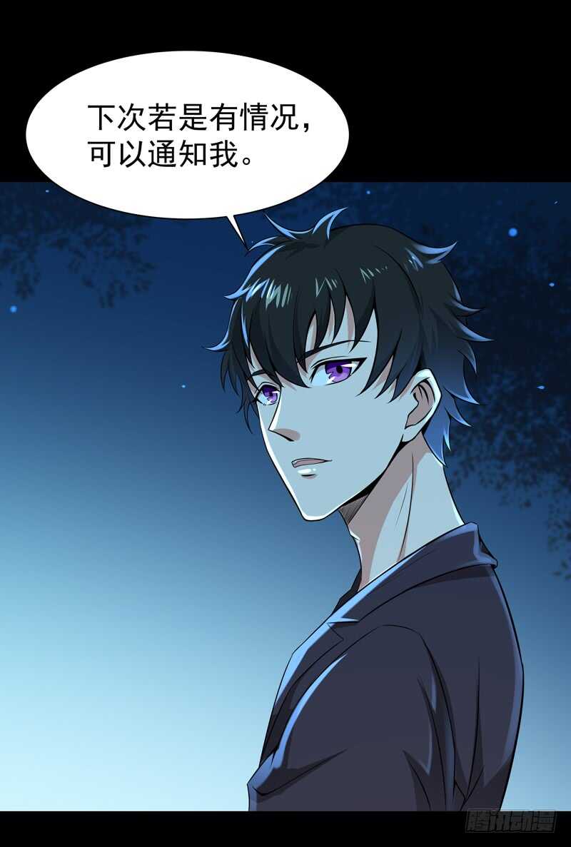 第67话 万劫不复17