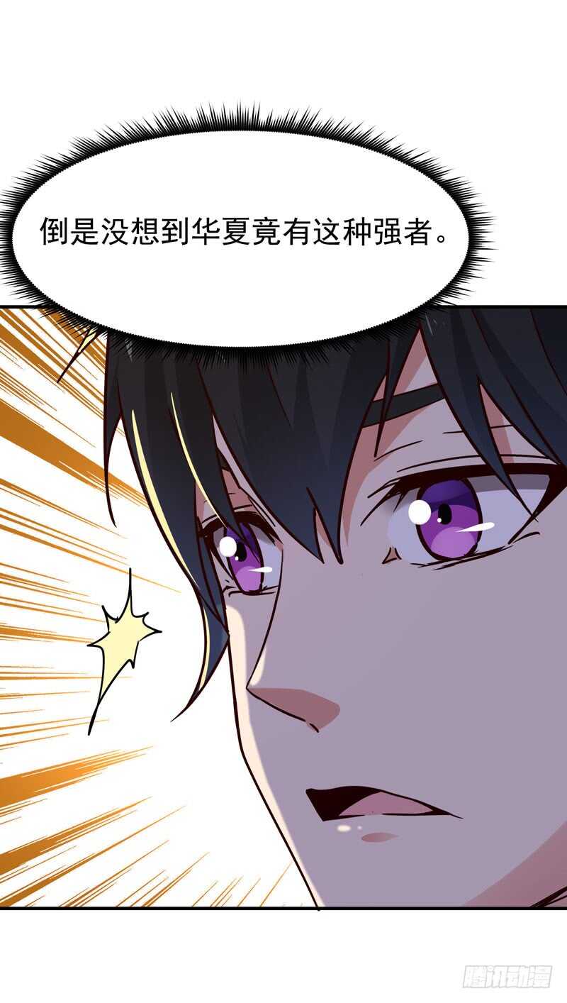 第79话 偶遇山精26