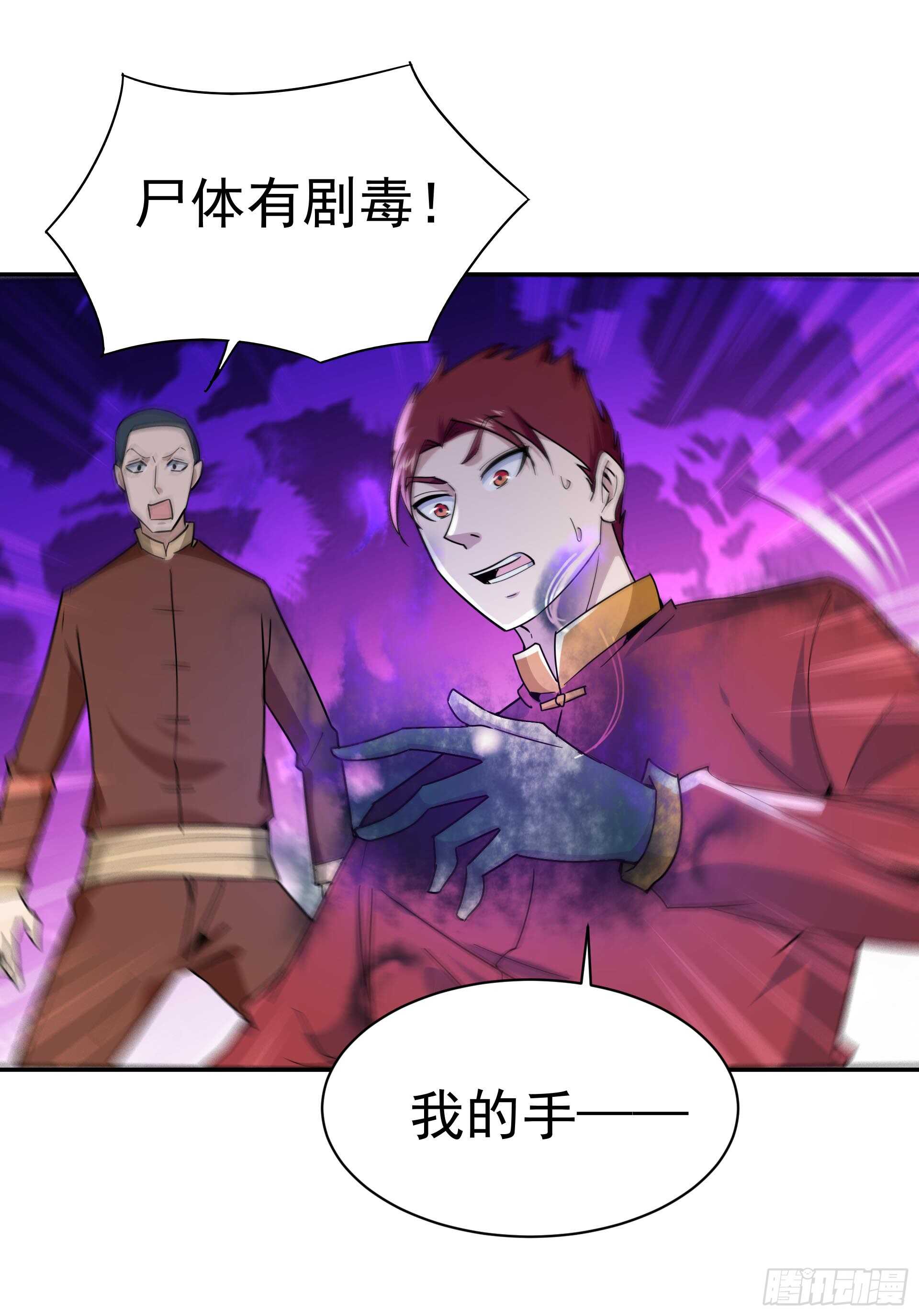 第120话 毒窟陆家11