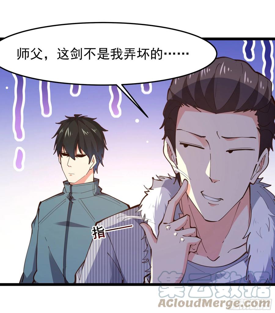 第247话 今日屠魔32