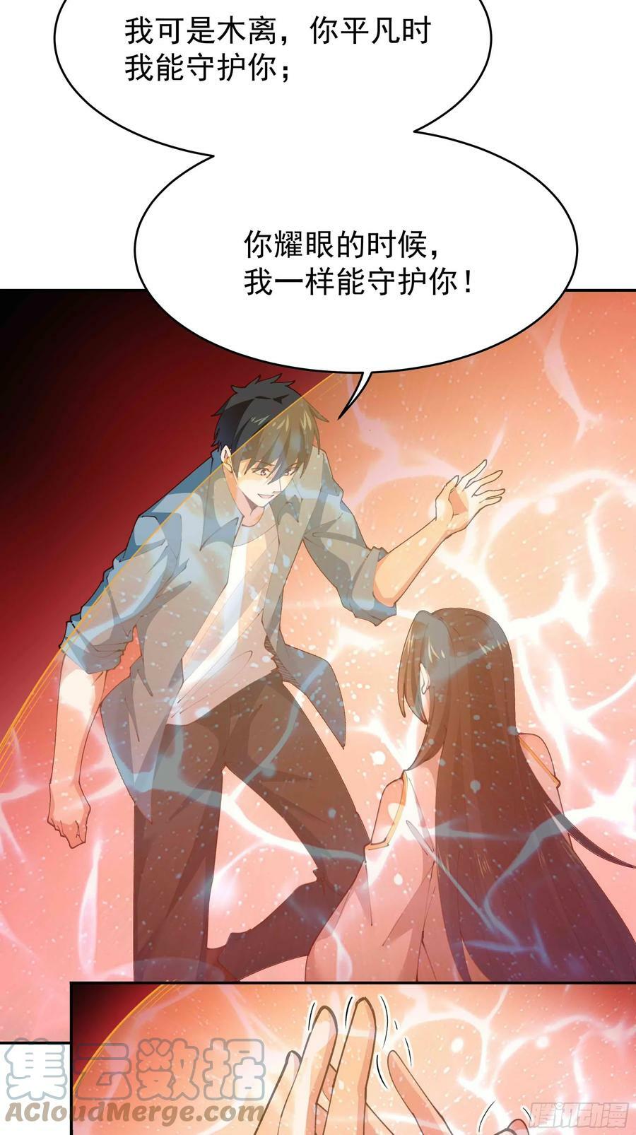 第397话 阵法大宗12