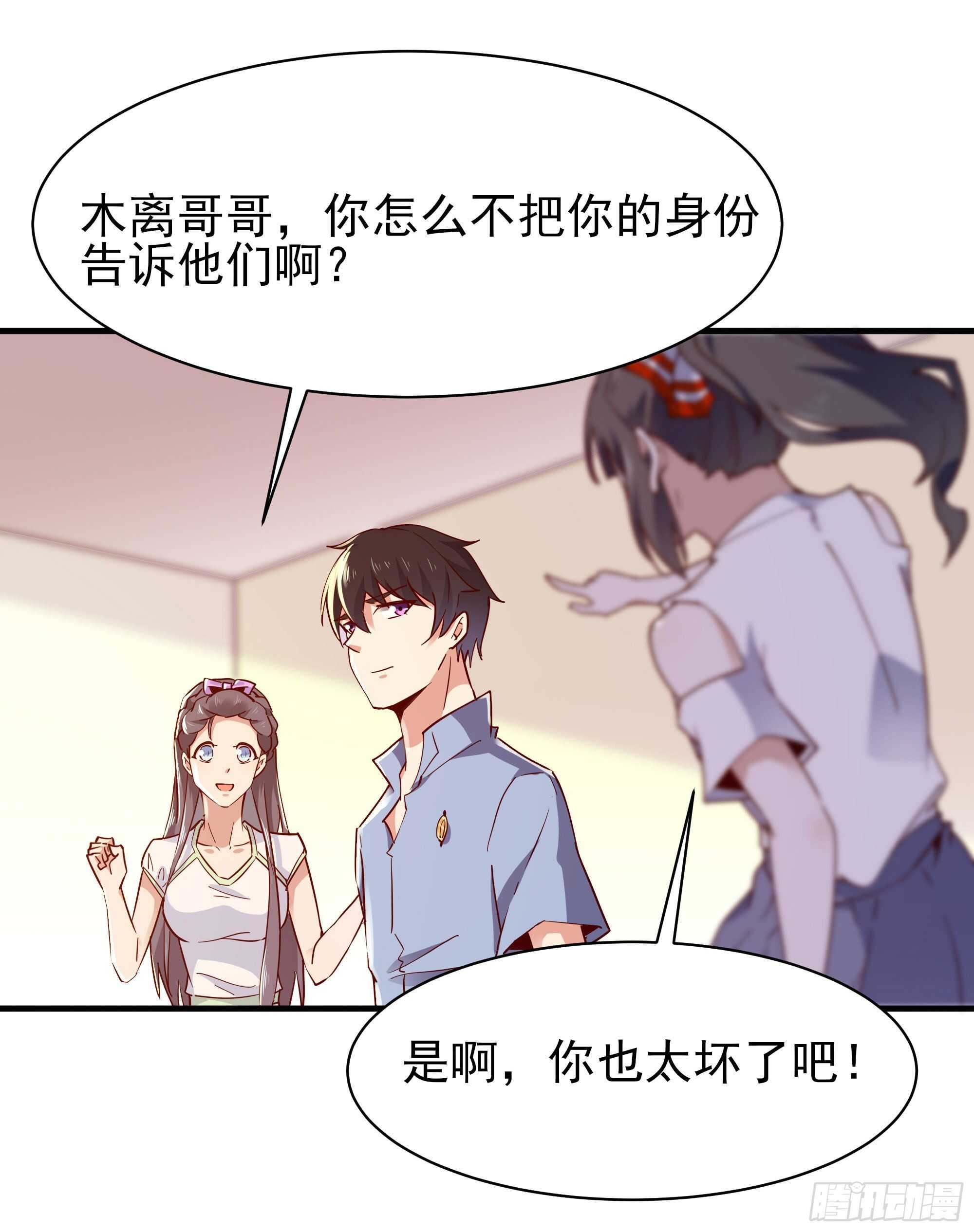第117话 教训无赖30