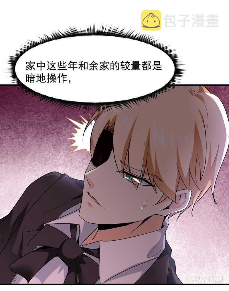 第40话 妹之颜艺17