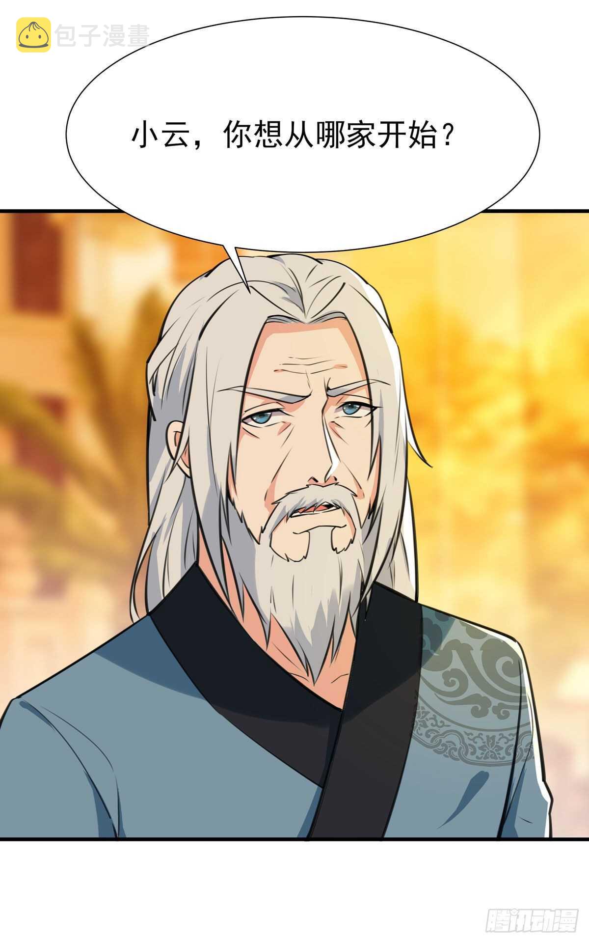 第187话 秋后算账18