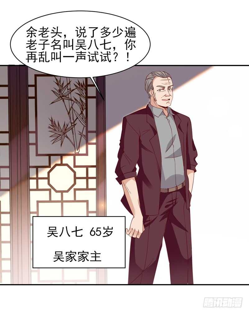 第47话 余家阴谋25