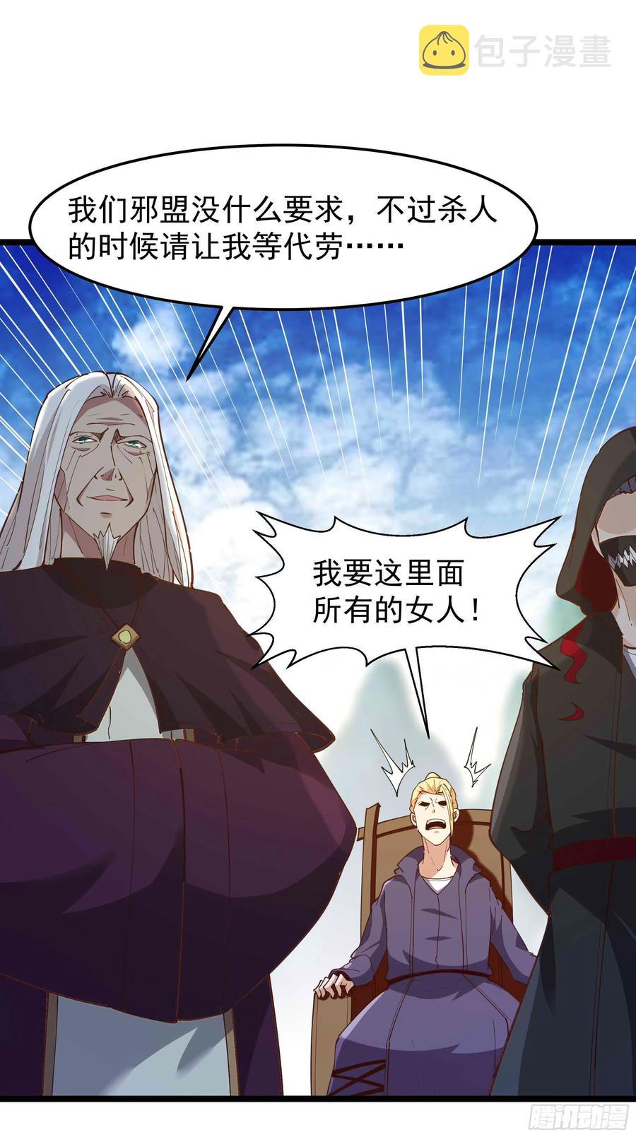 第235话 全部击溃9
