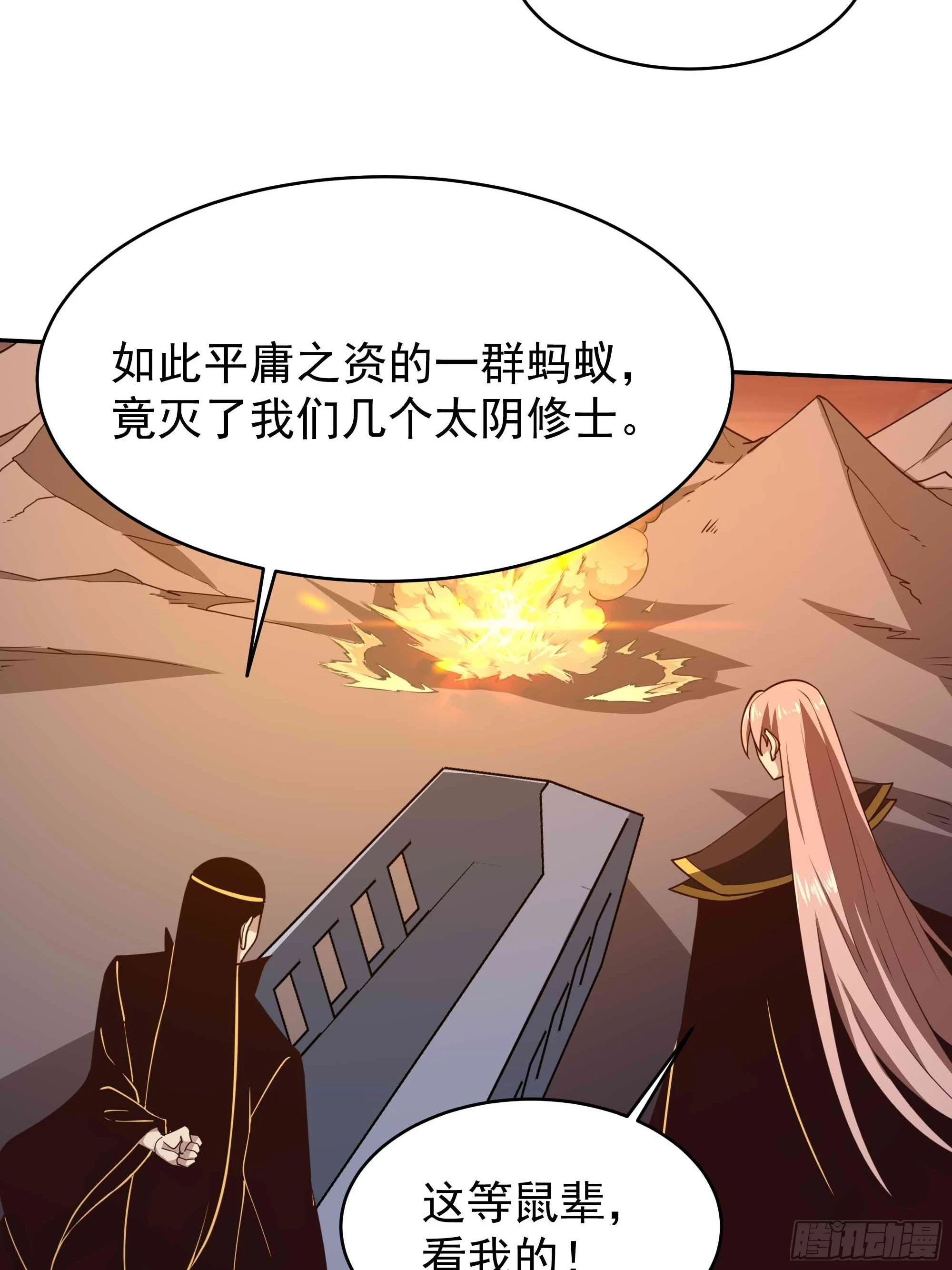第391话 地球是我们的！19
