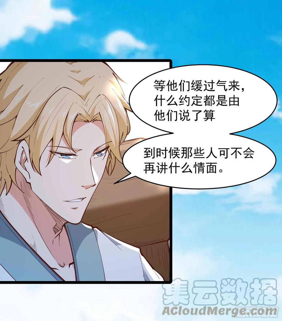 第258话 息事宁人？30