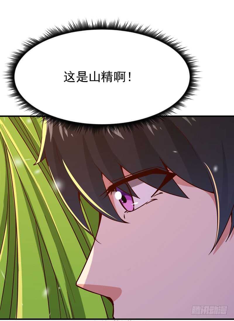 第79话 偶遇山精10