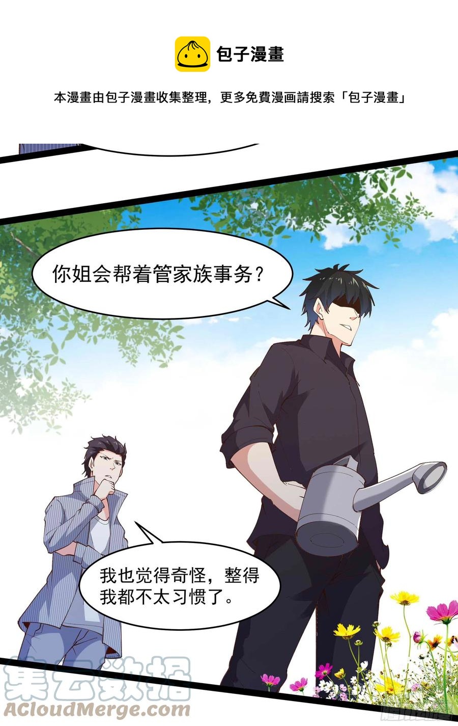 第263话 十分陌生18