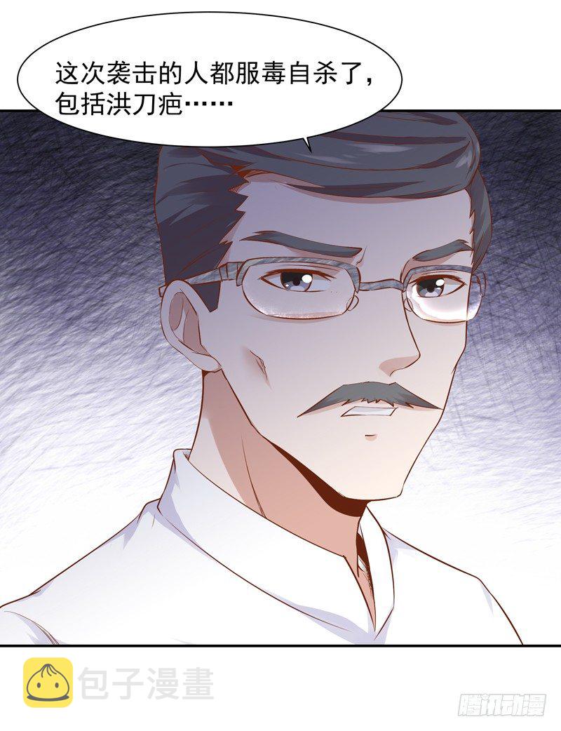 第21话 互相伤害30