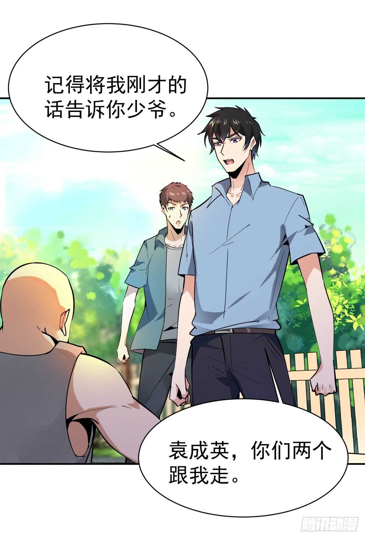 第130话 探望木叔17
