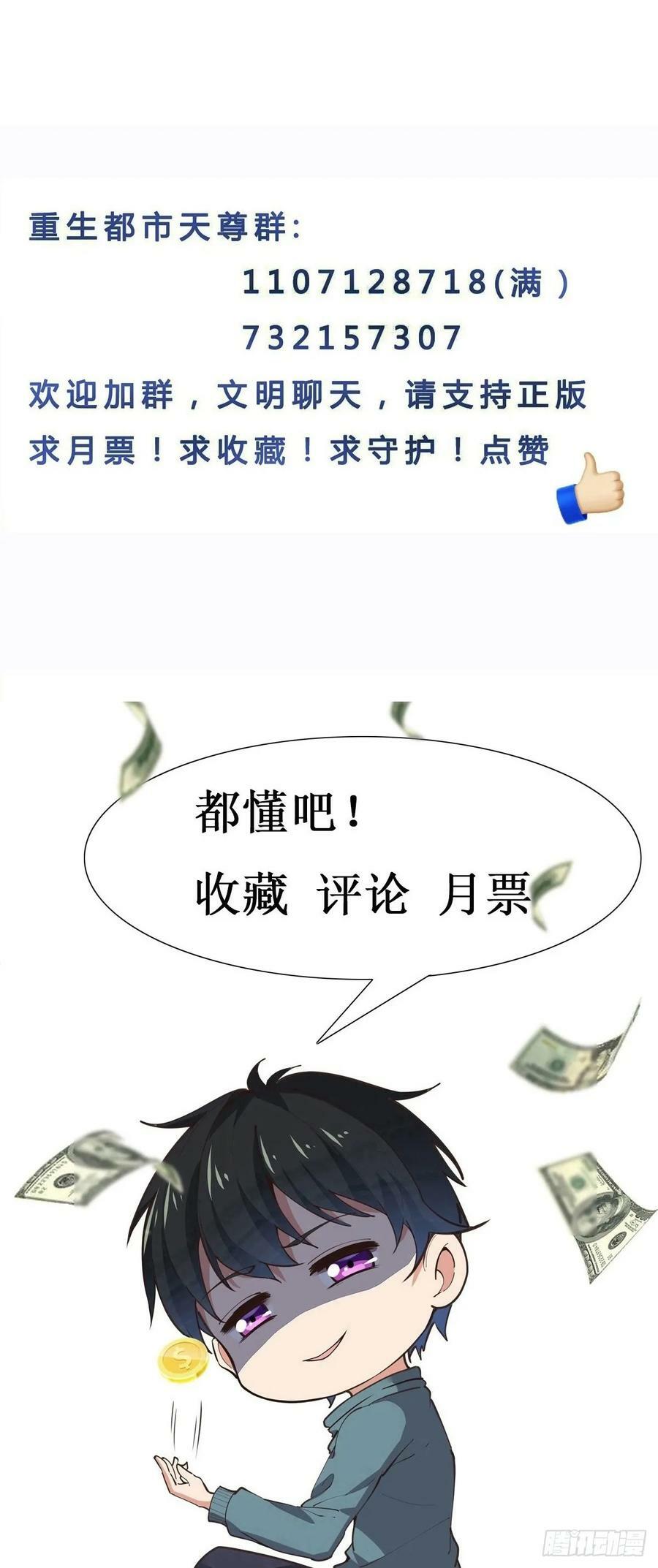 第402话 神明道果44