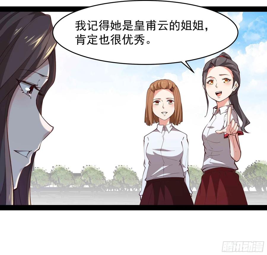 第268话 拜你为师33