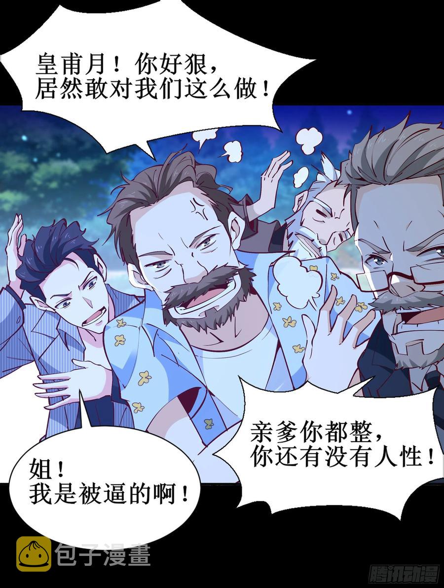第174话 去我屋睡！26