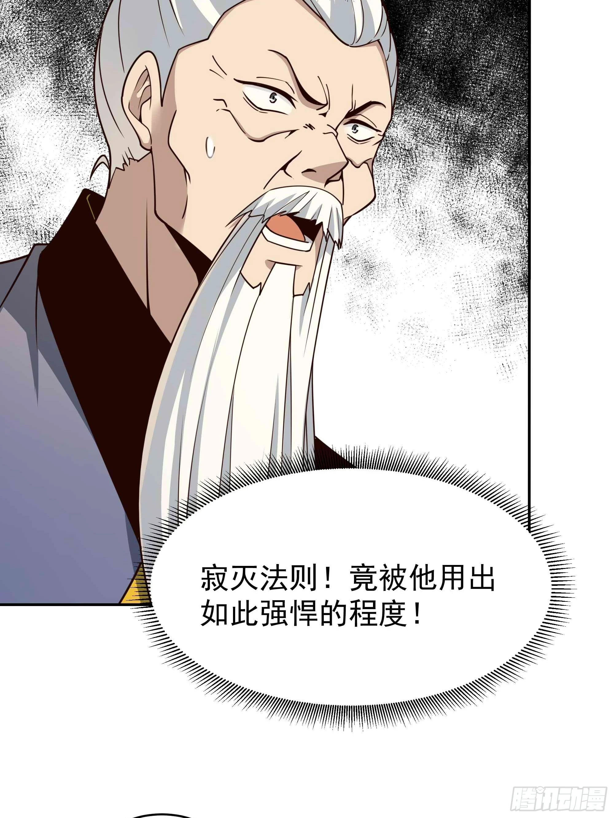第393话 寂灭法则22