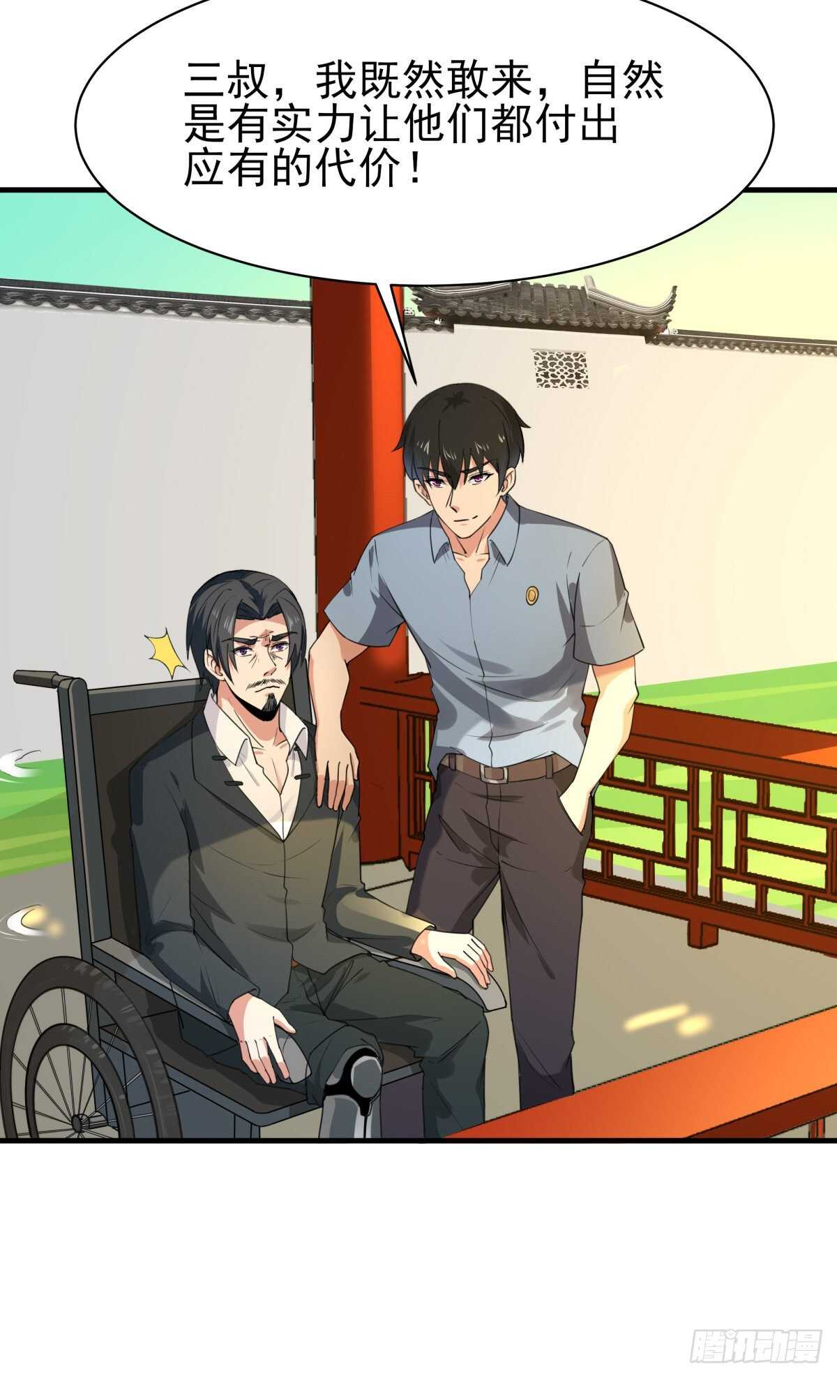 第131话 顶尖人物24