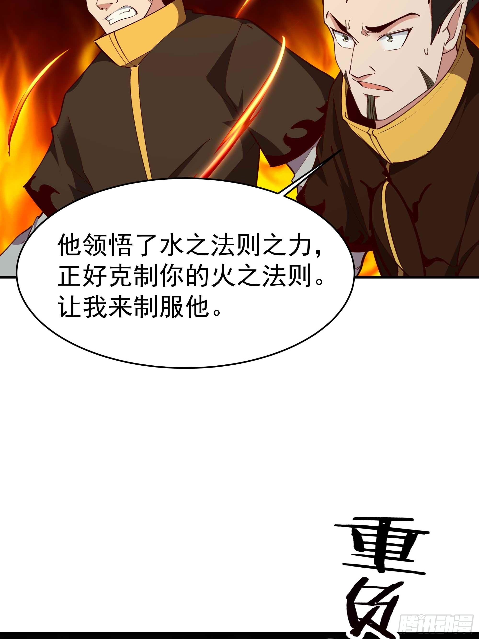 第355话 两种法则23