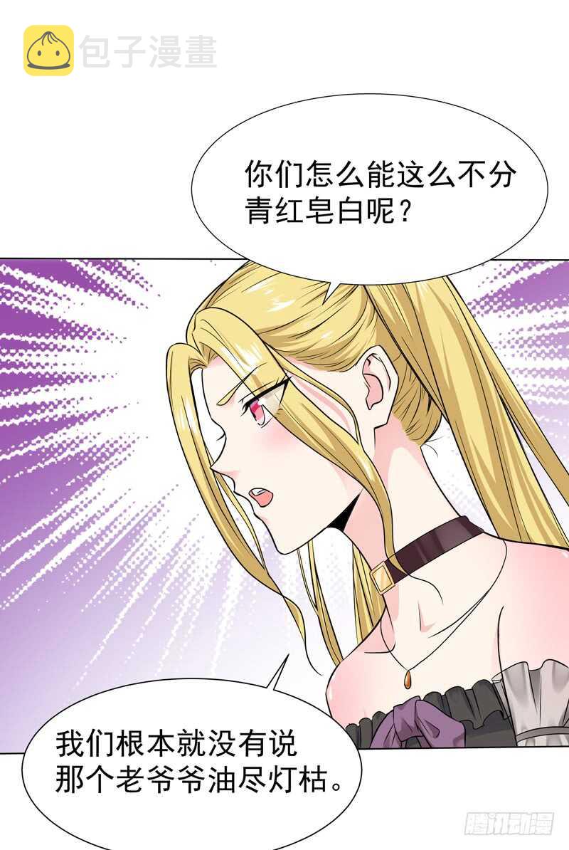 第52话 是你霸霸18