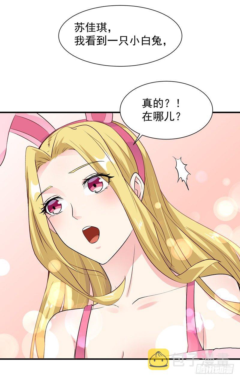 第23话 瓮中捉鳖10