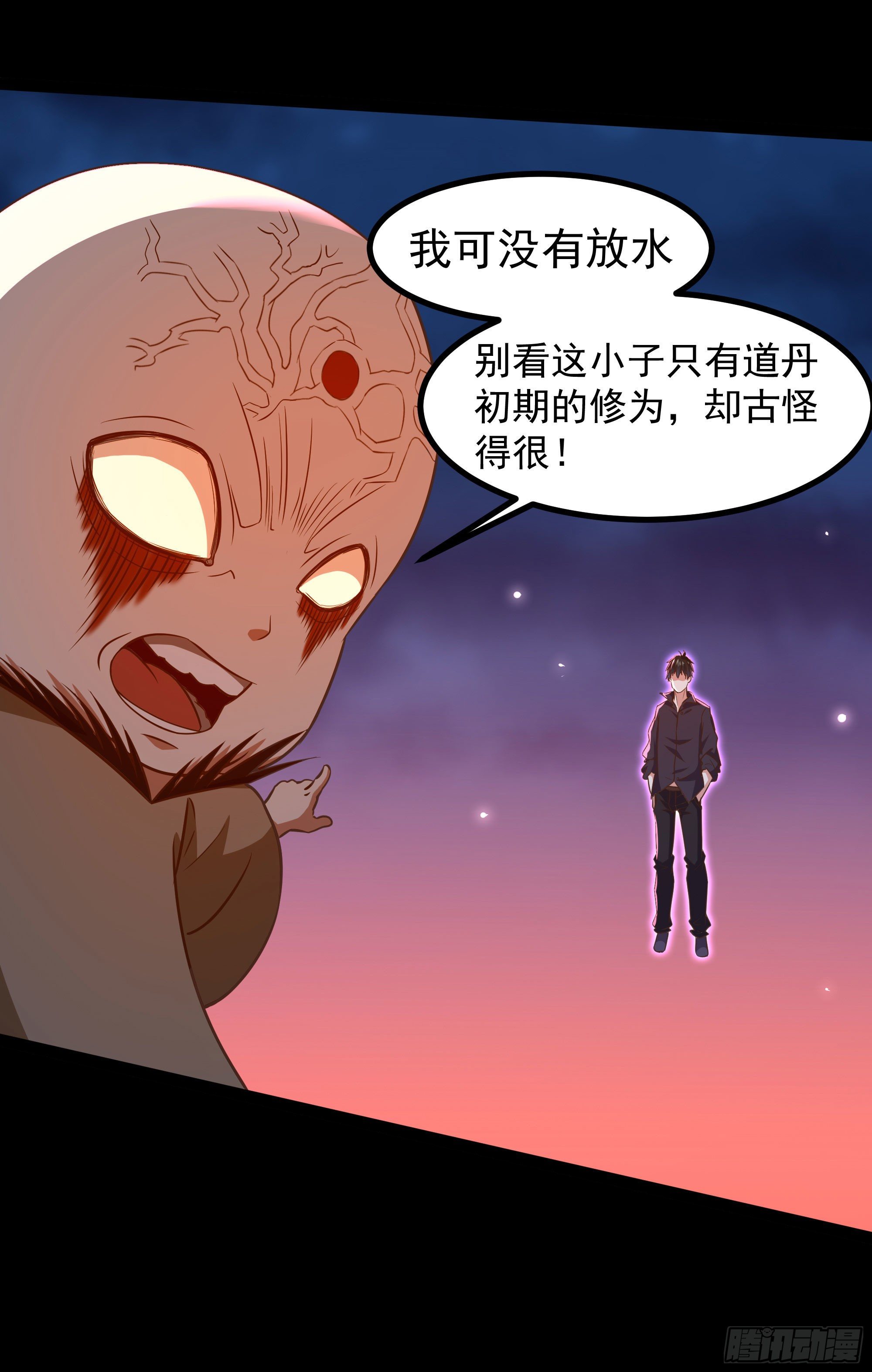 第304话 不用给钱22