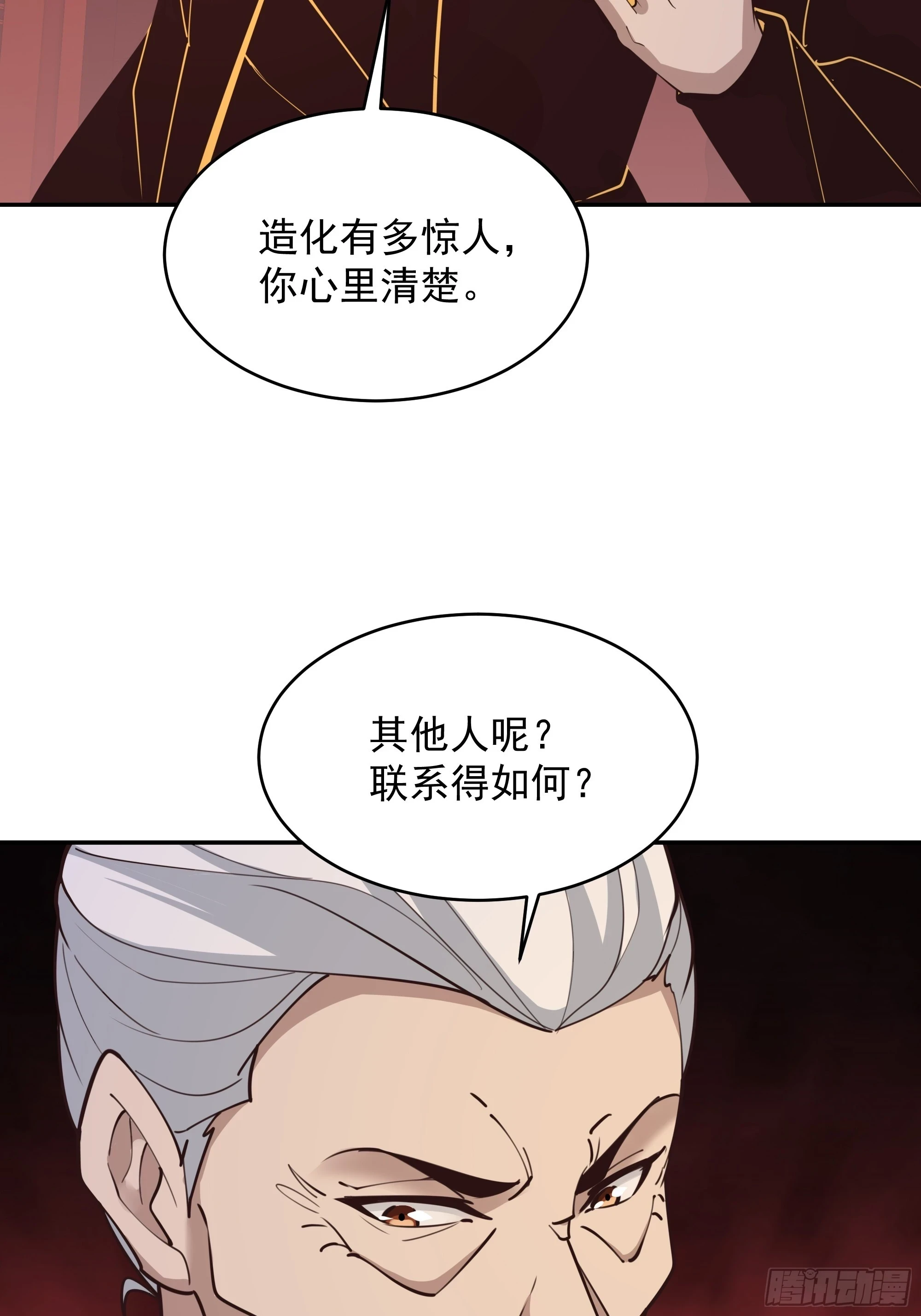 第385话 修罗道29
