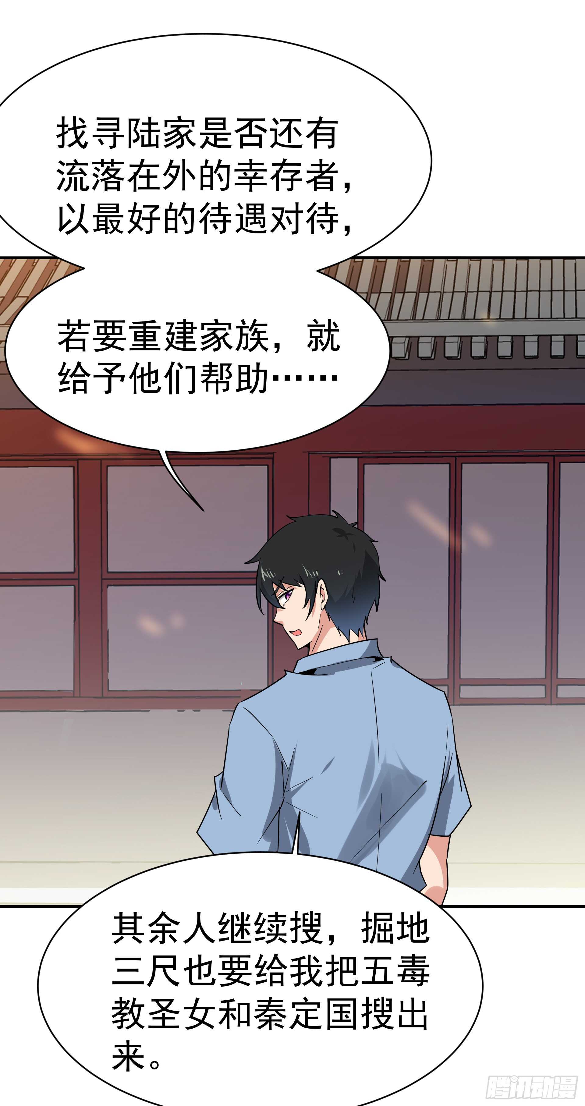 第120话 毒窟陆家30