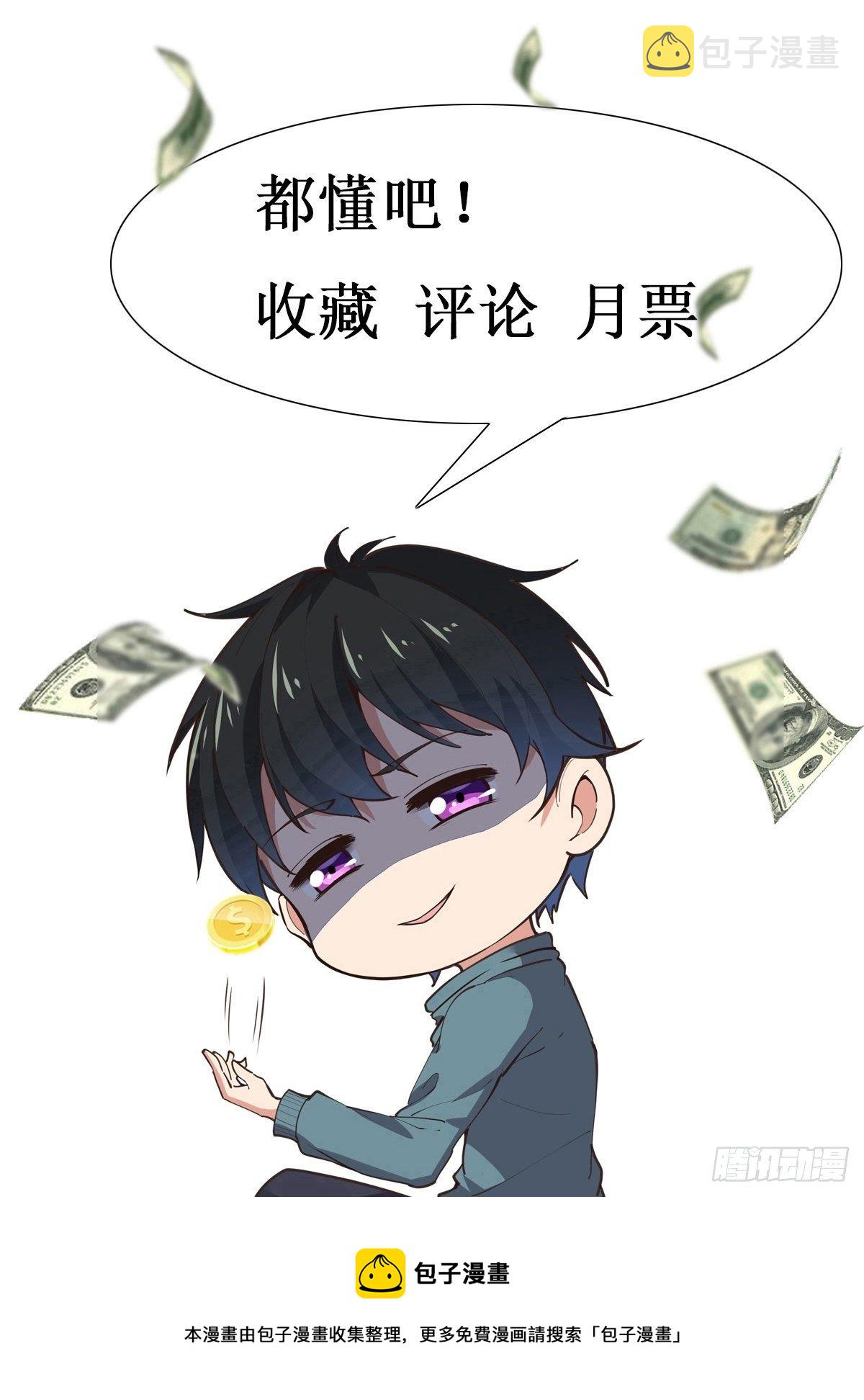 第294话 驾驭神传43