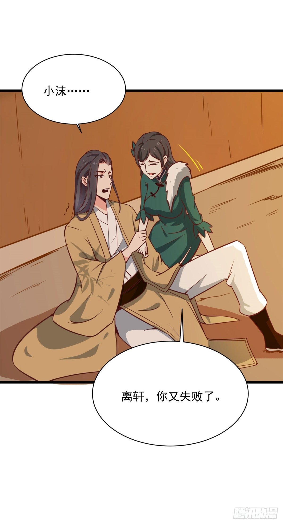 第211话 苗疆急报11