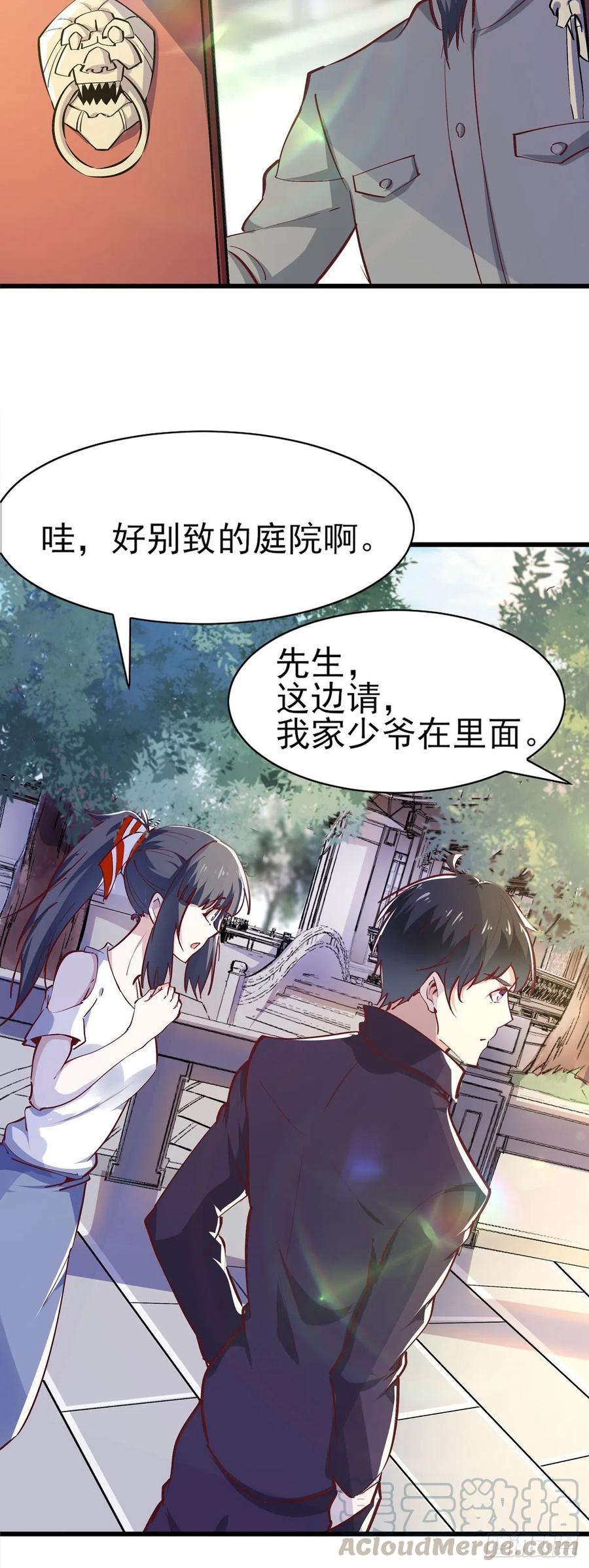 第182话 肾虚公子21