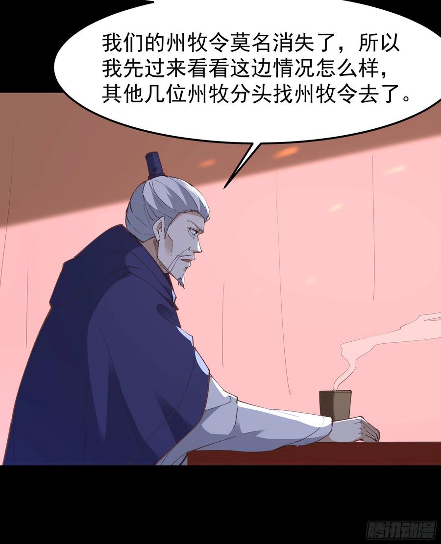 第243话 邪恶之族15