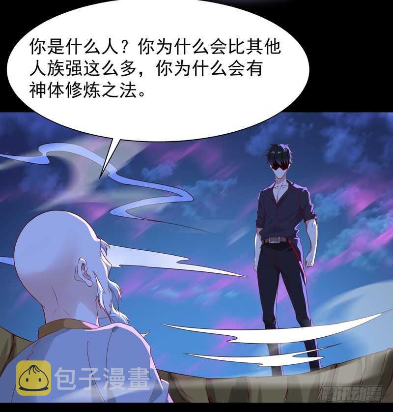 第92话 异族圣子21