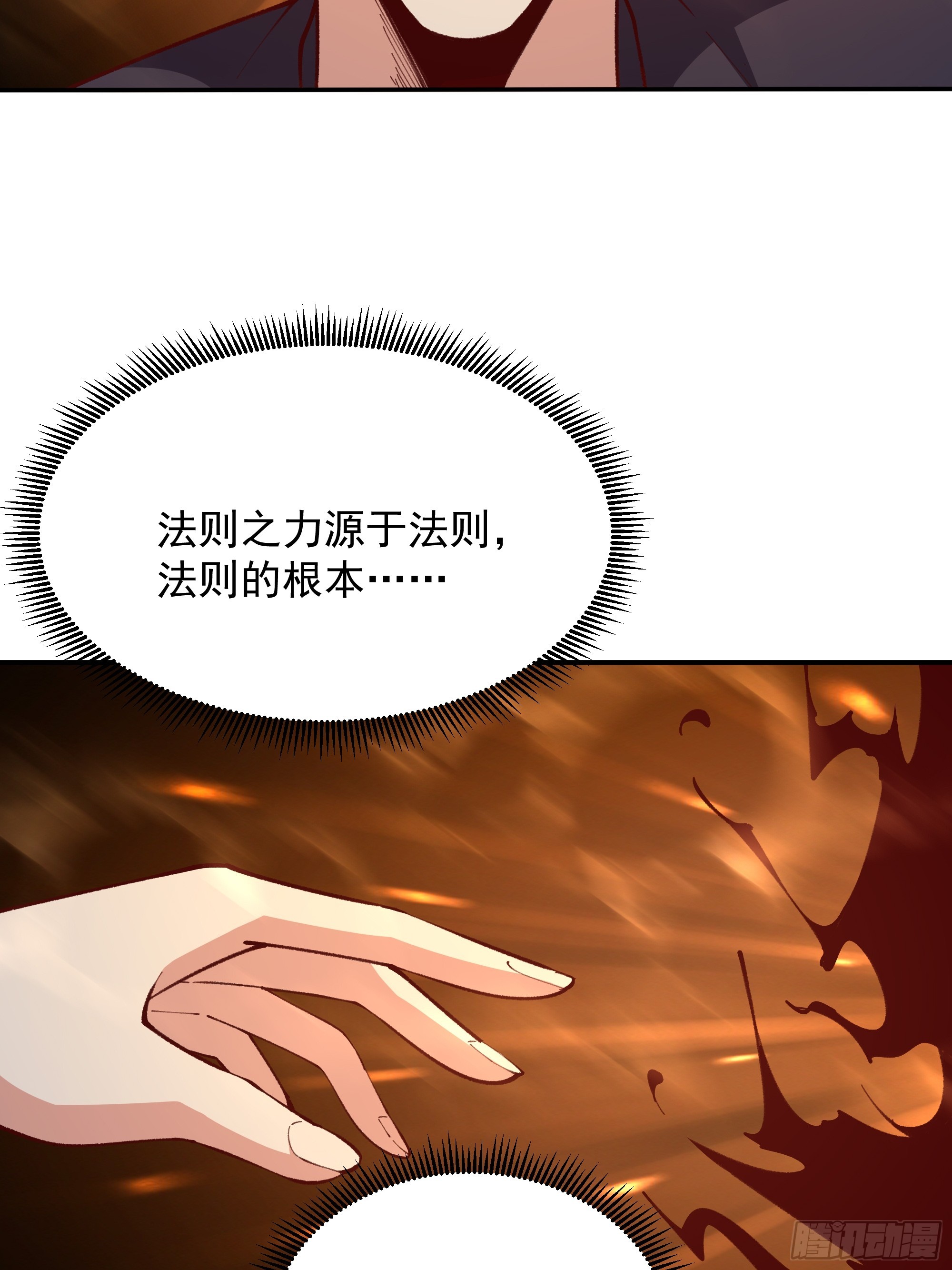 第368话 雷电本源26