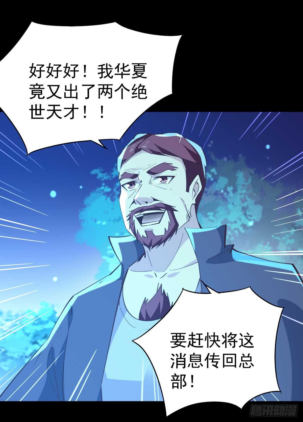 第138话 大推衍术5