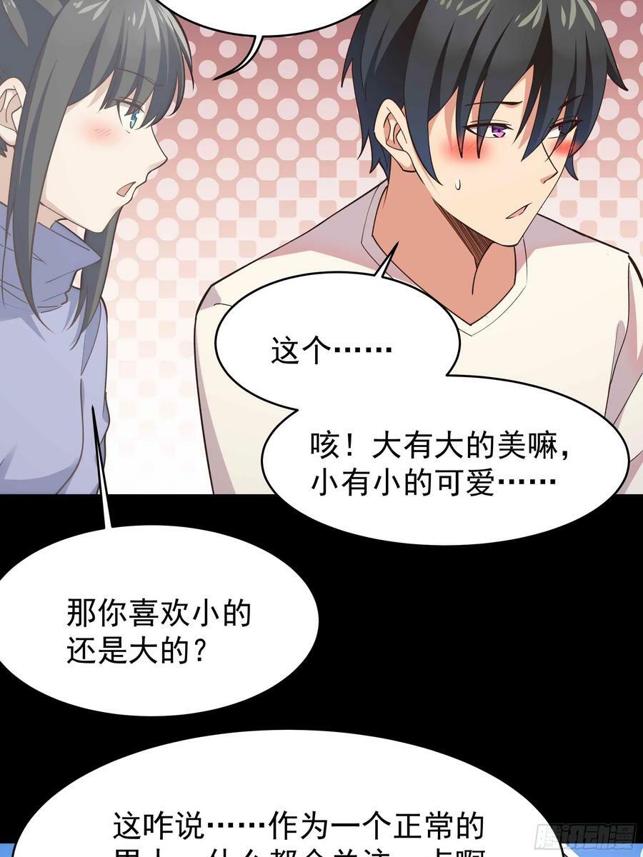 第399话 肉身凝聚7