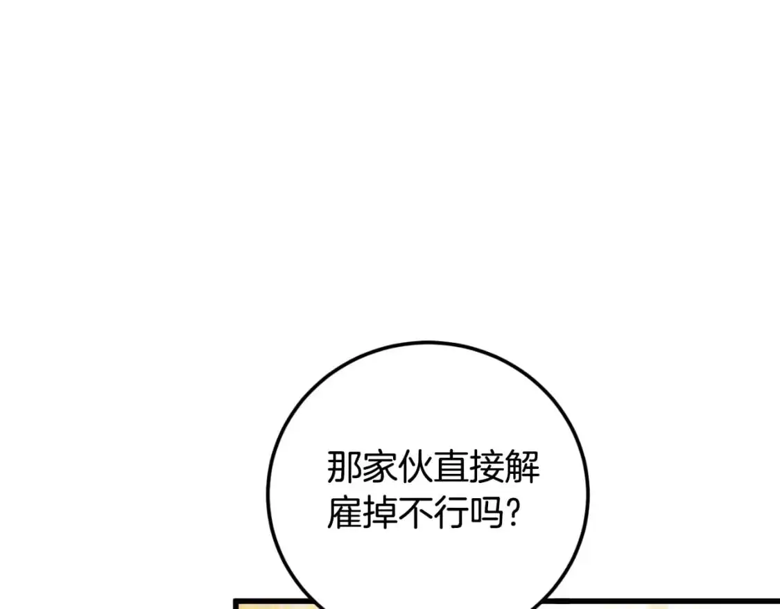 第93话 外公被暗杀？53