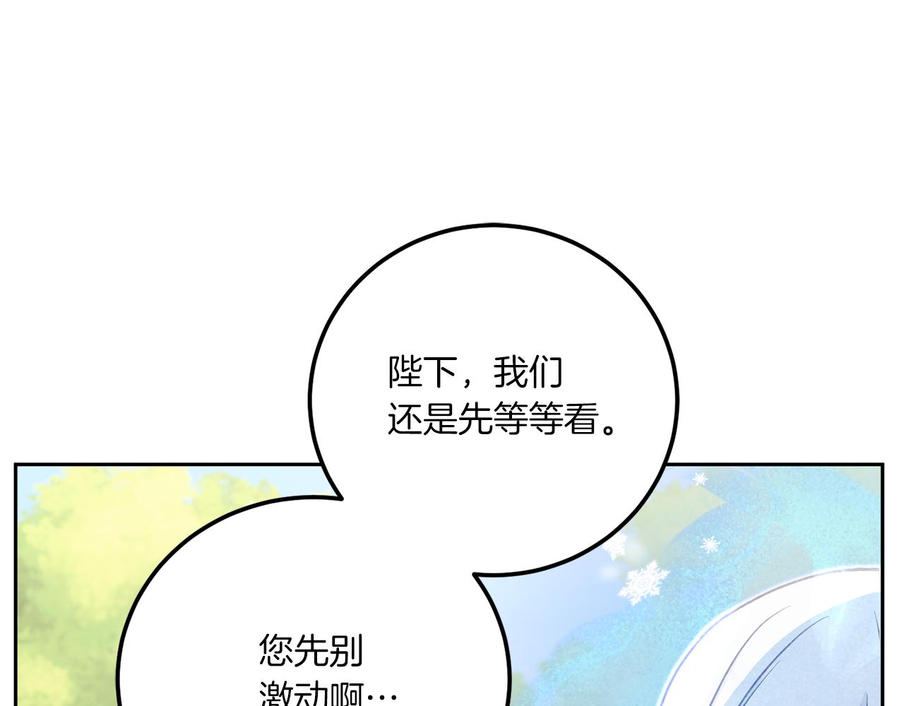 第71话 皇女失踪了？31