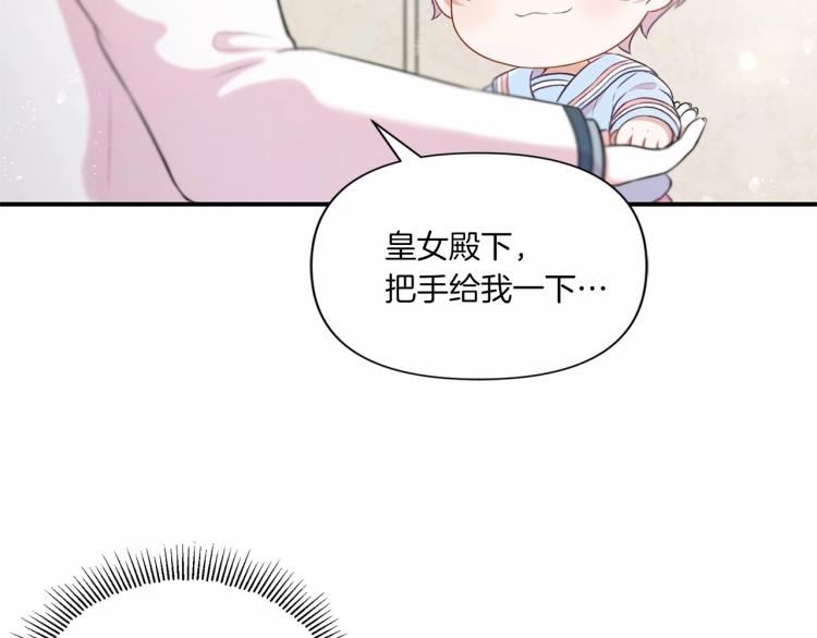 第5话 我一定会守护好皇女殿下69