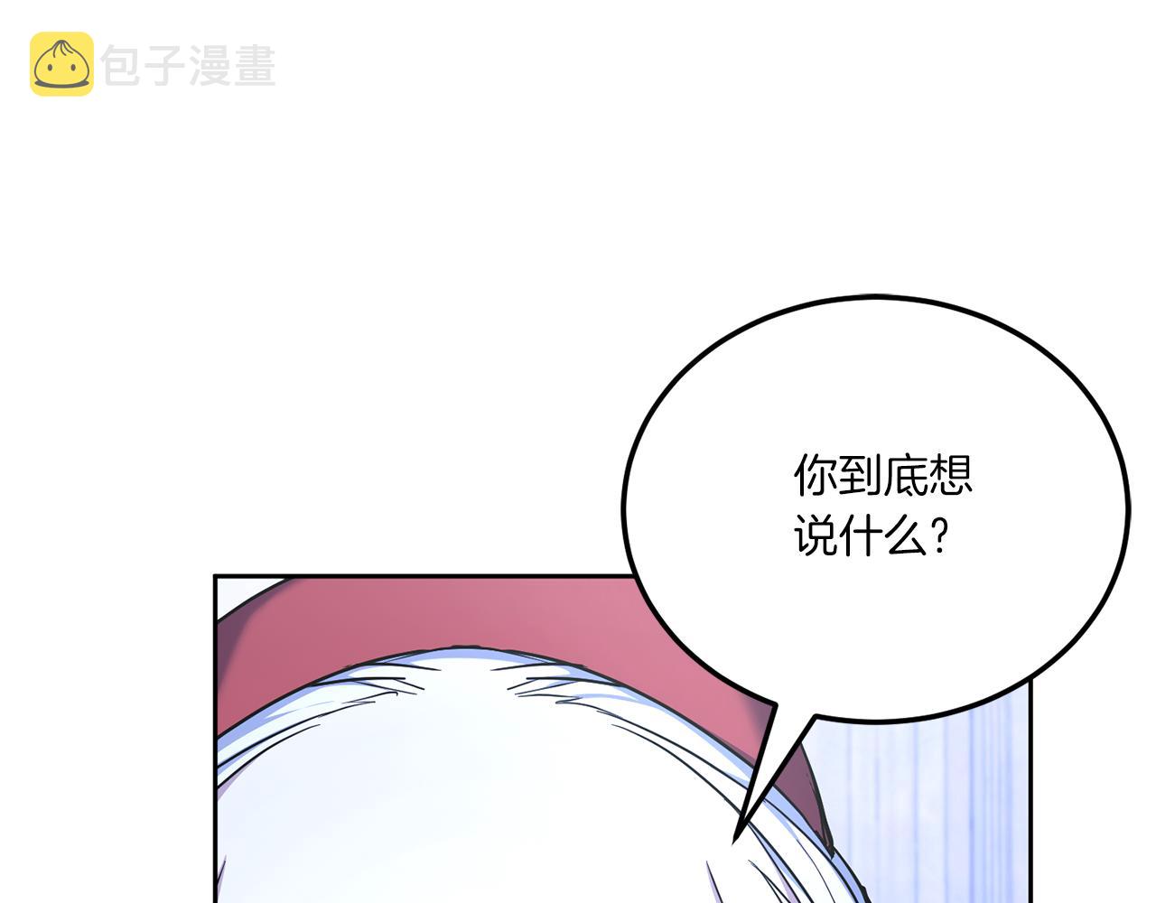 第68话 皇女的决定50