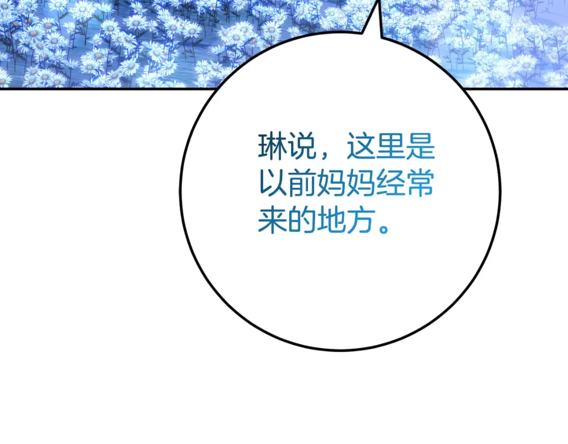 第98话 失宠危机24
