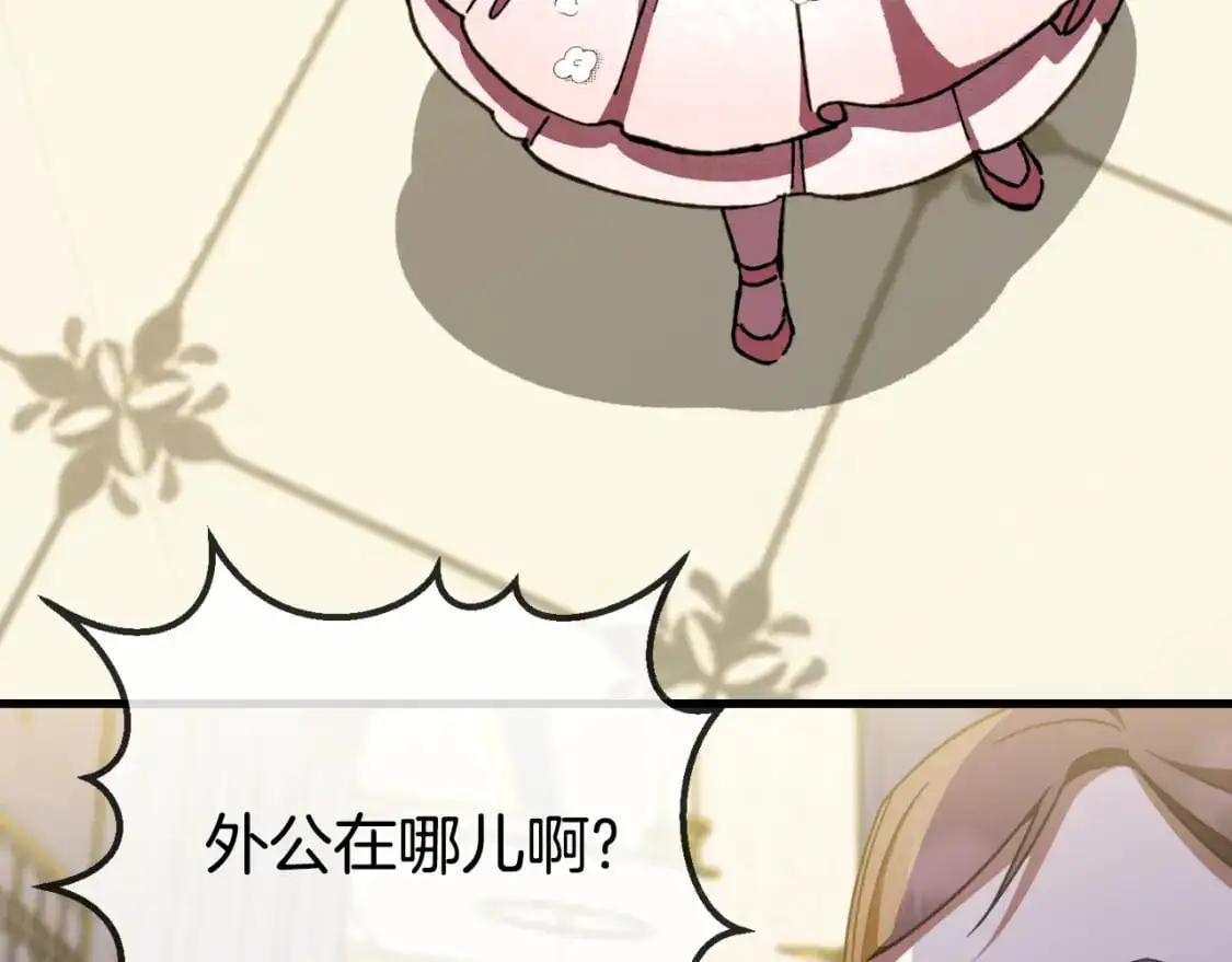 第93话 外公被暗杀？154